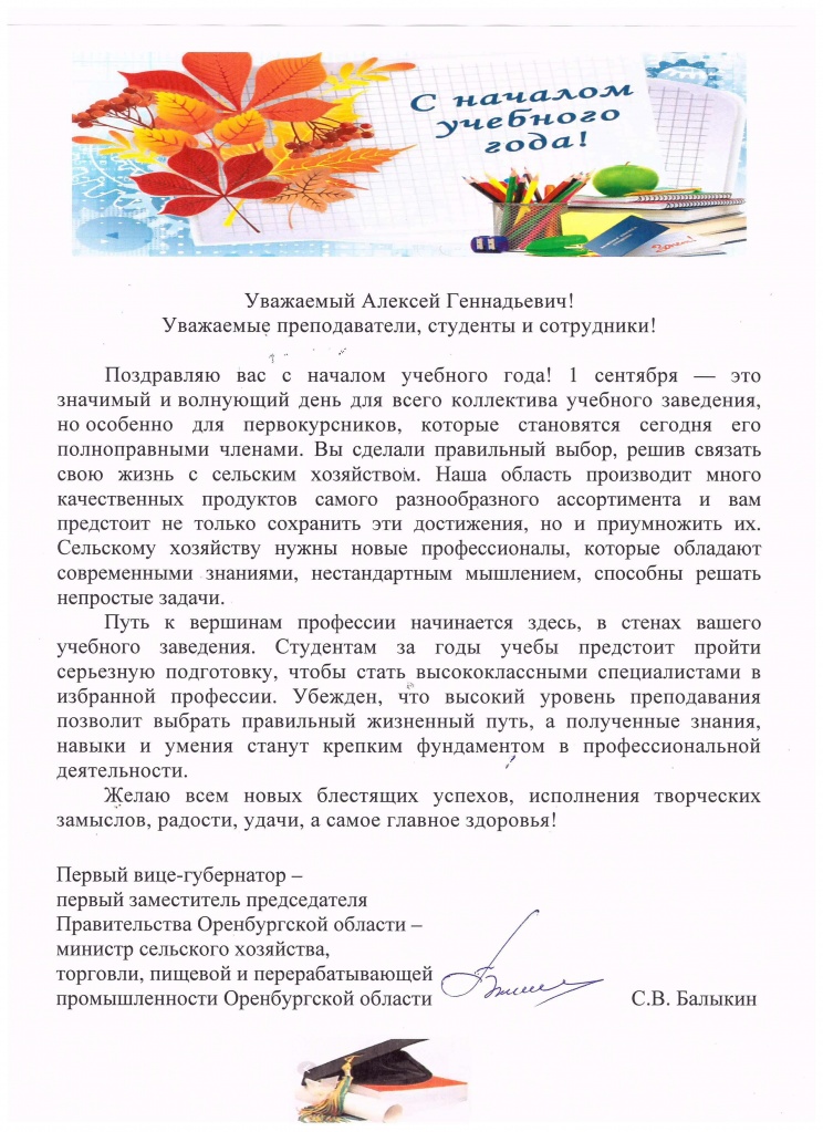 Поздравление министра сельского хозяйства области Т.М. Кравцевой с Днем защитника Отечества